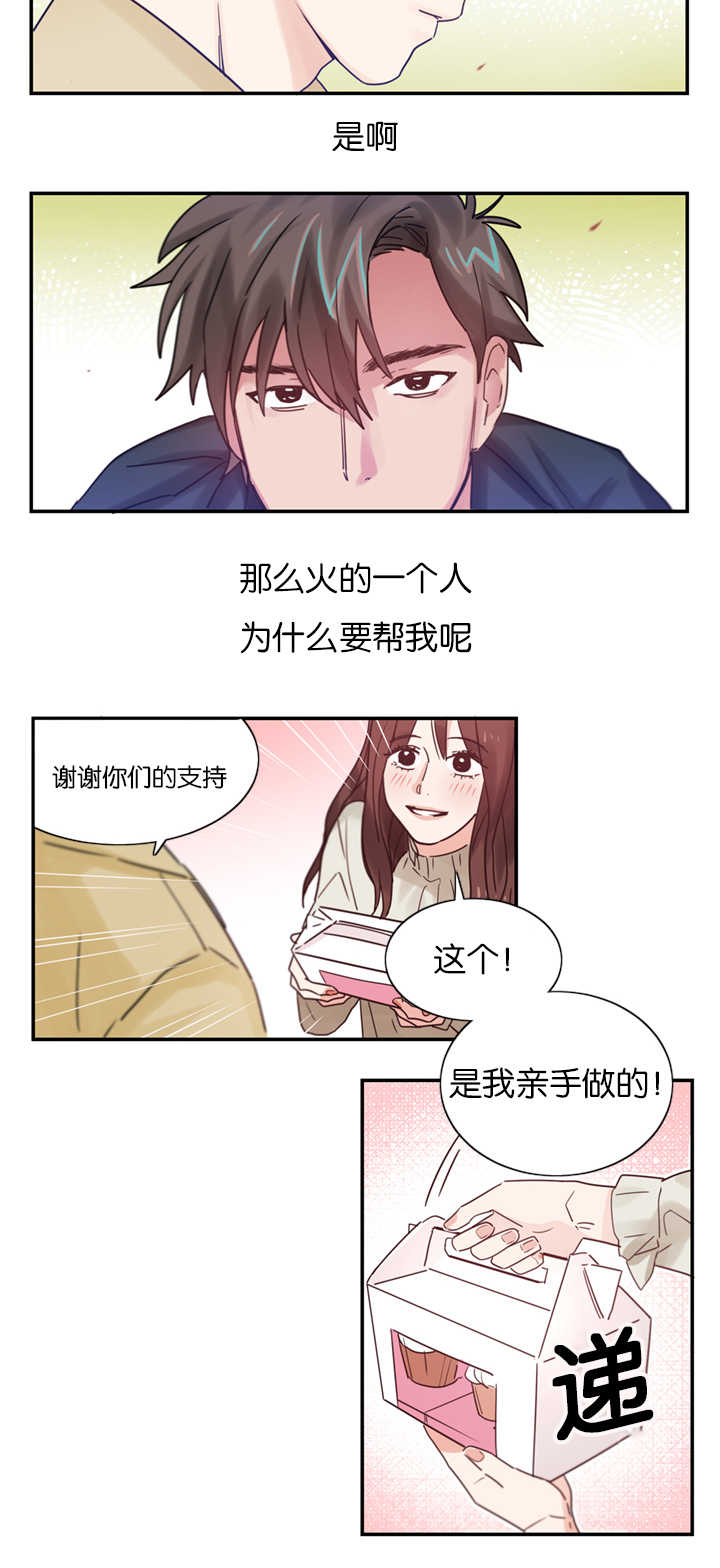 《二律背反/复出演练》第4话 第9页