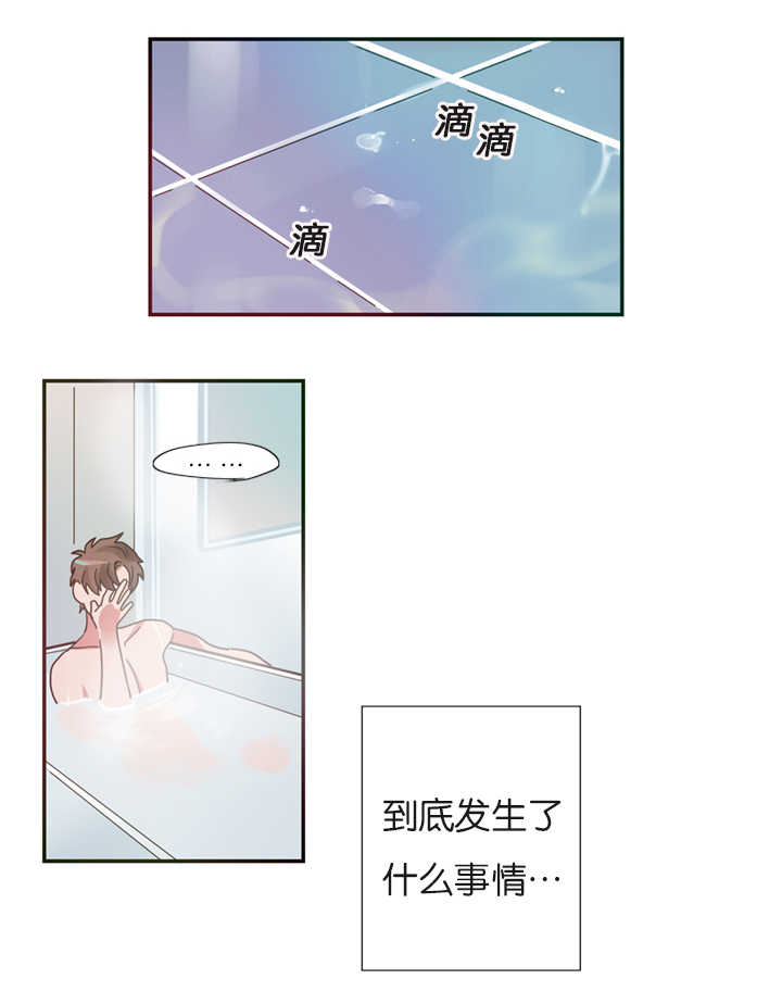 《二律背反/复出演练》第3话 第13页
