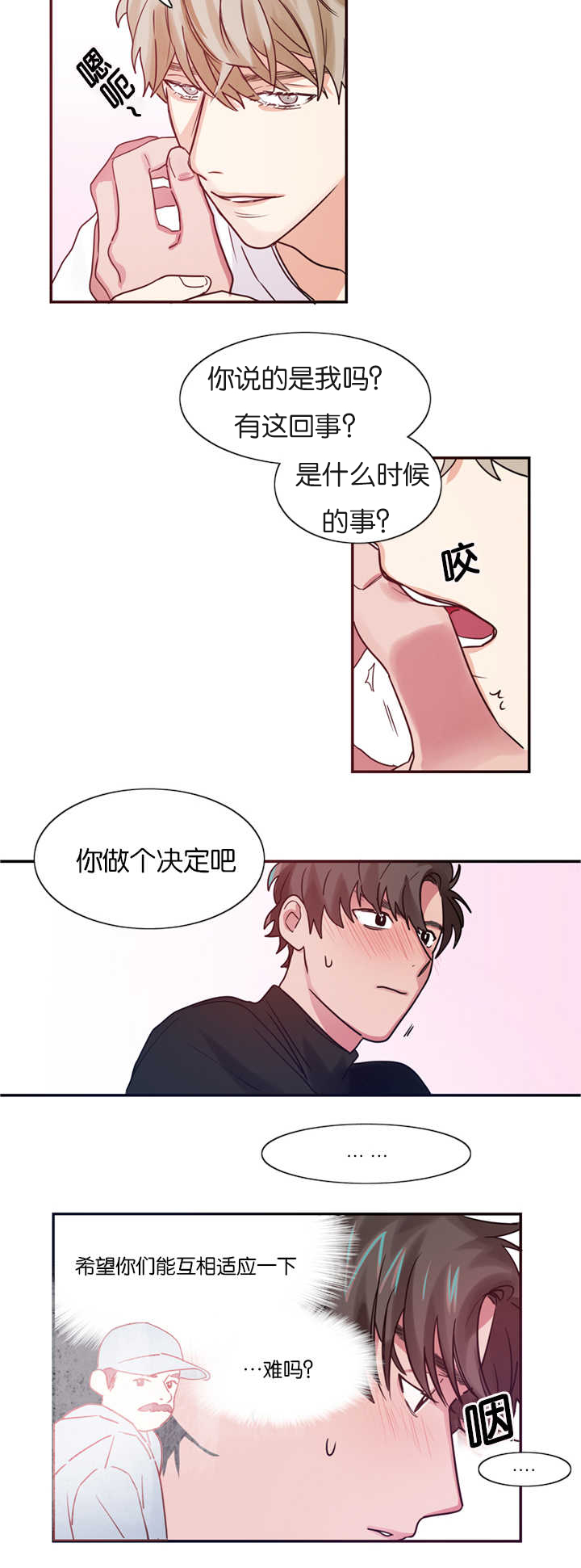 《二律背反/复出演练》第3话 第4页