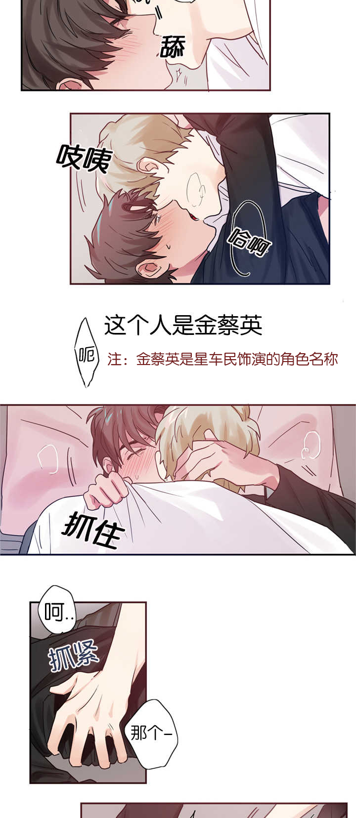 《二律背反/复出演练》第3话 第6页