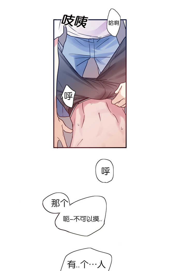 《二律背反/复出演练》第3话 第9页