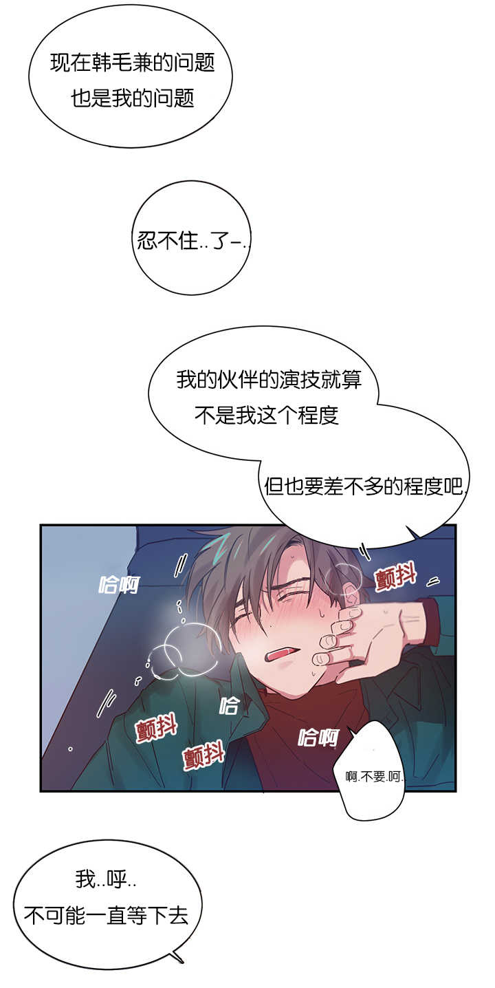 《二律背反/复出演练》第5话 第10页