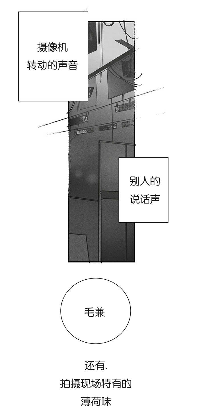 《二律背反/复出演练》第5话 第14页