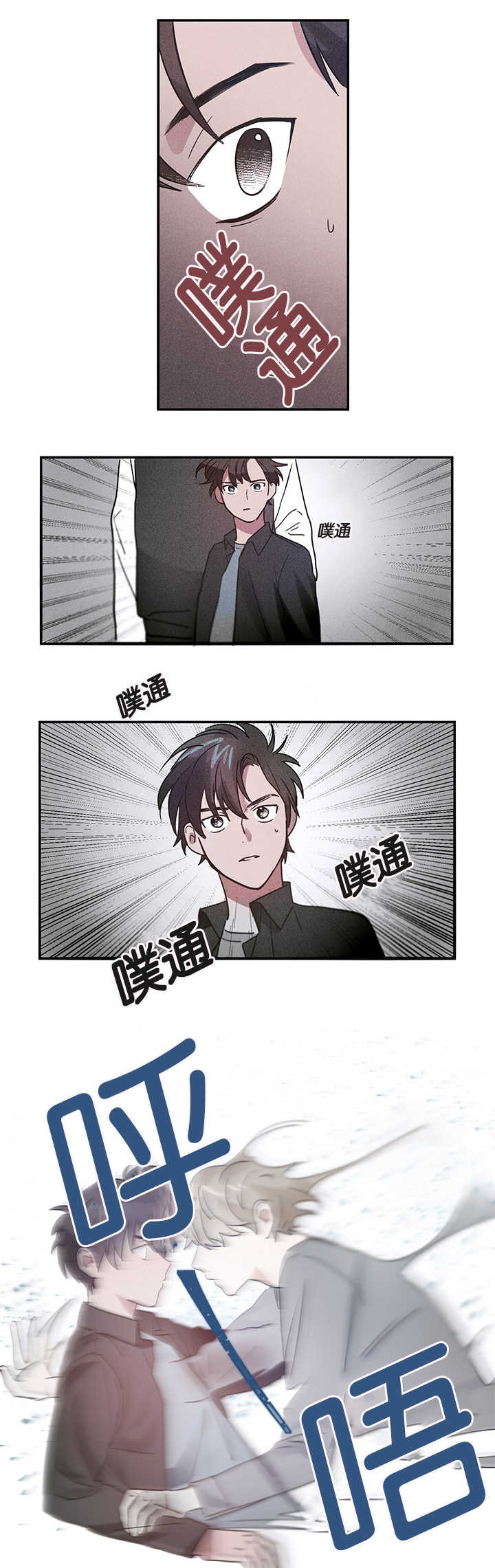 《二律背反/复出演练》第5话 第19页