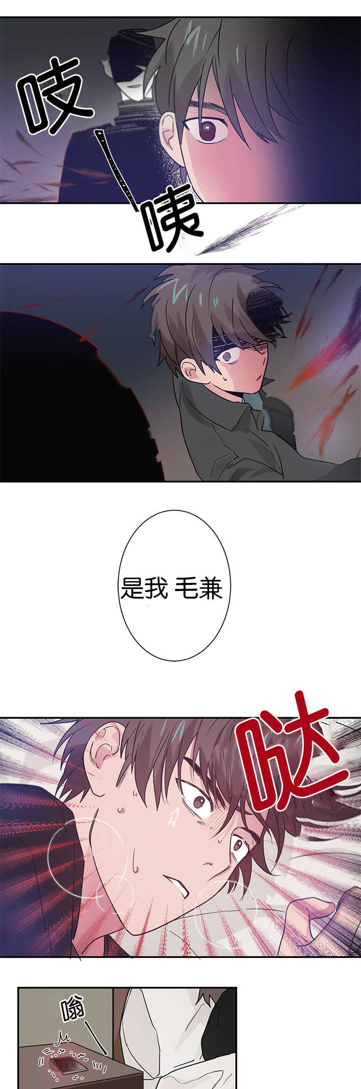 《二律背反/复出演练》第5话 第25页