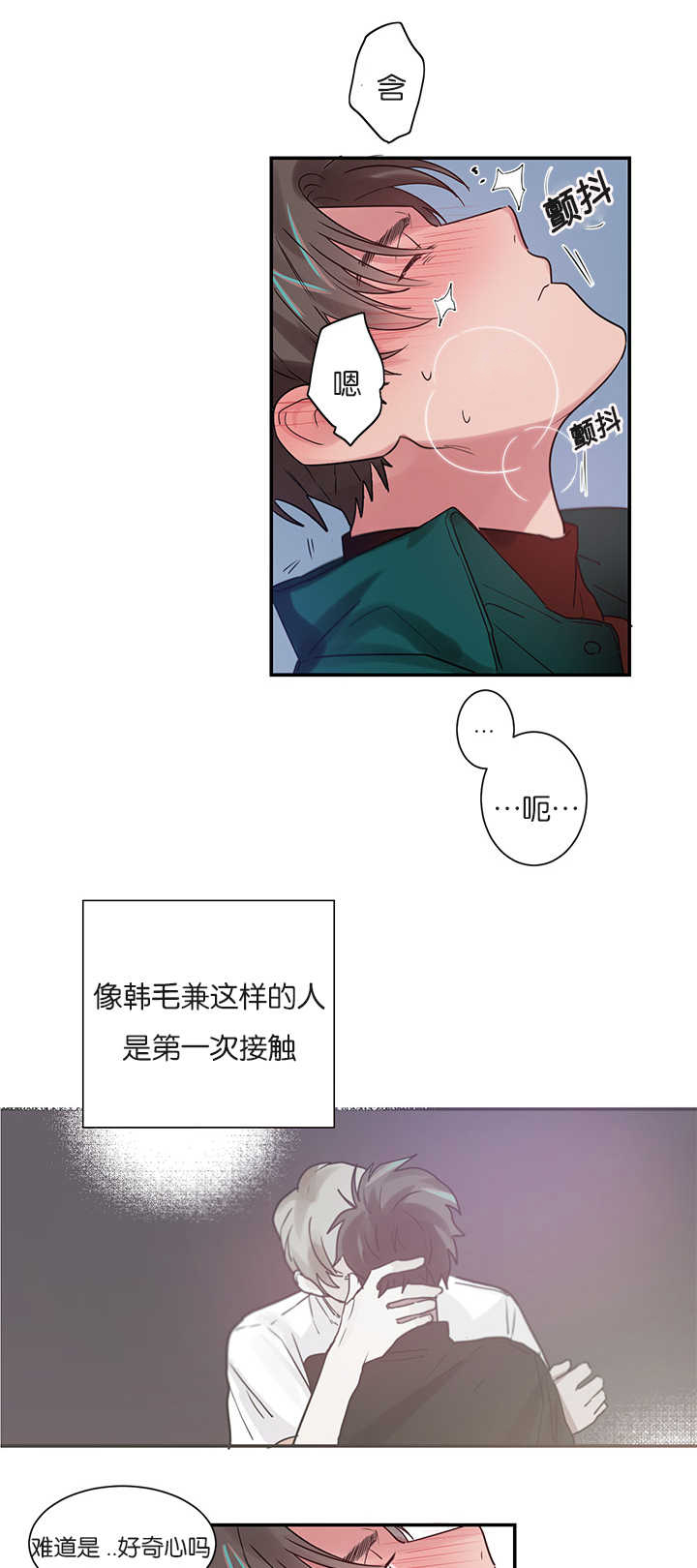 《二律背反/复出演练》第5话 第5页