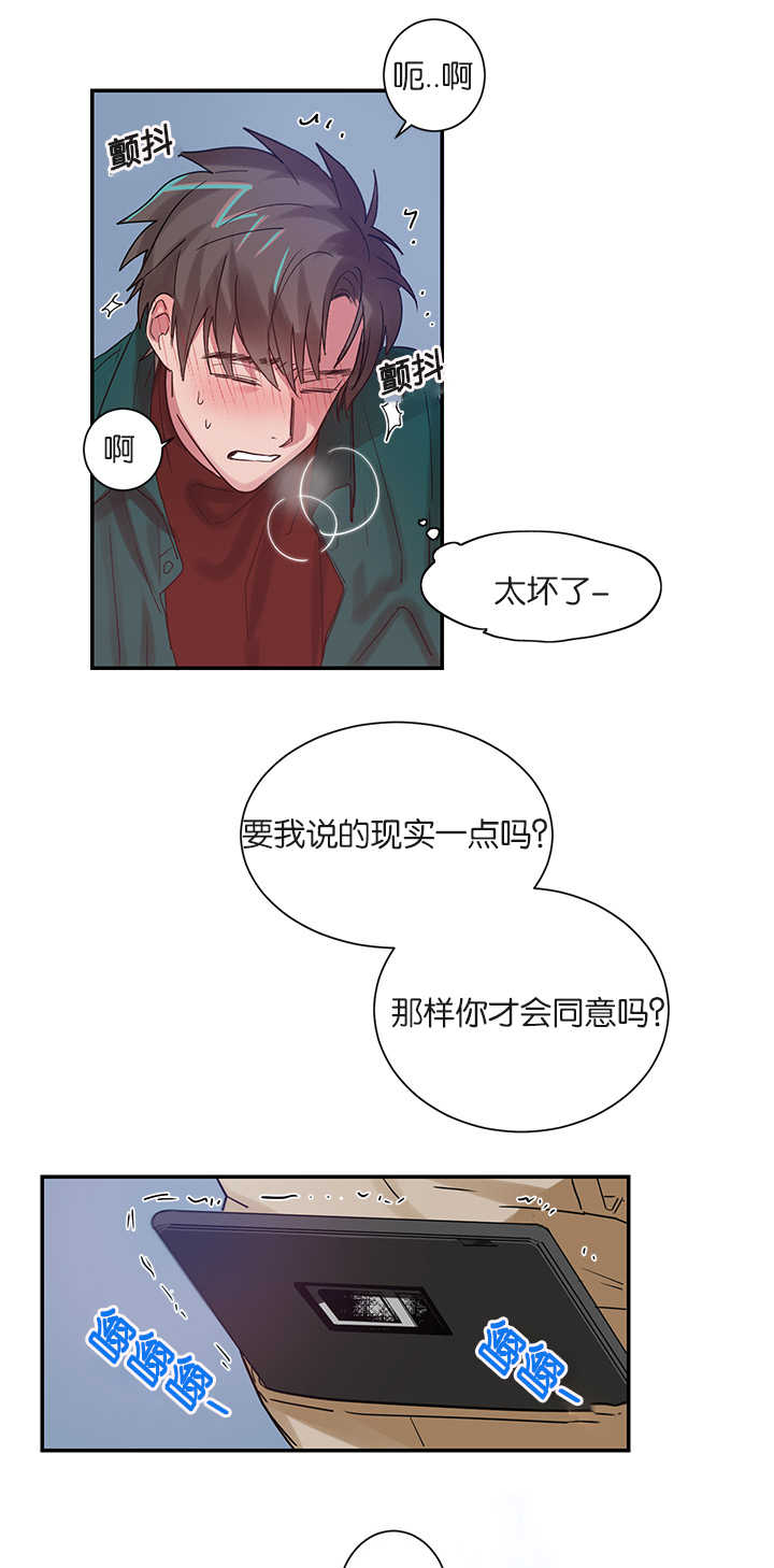 《二律背反/复出演练》第5话 第7页