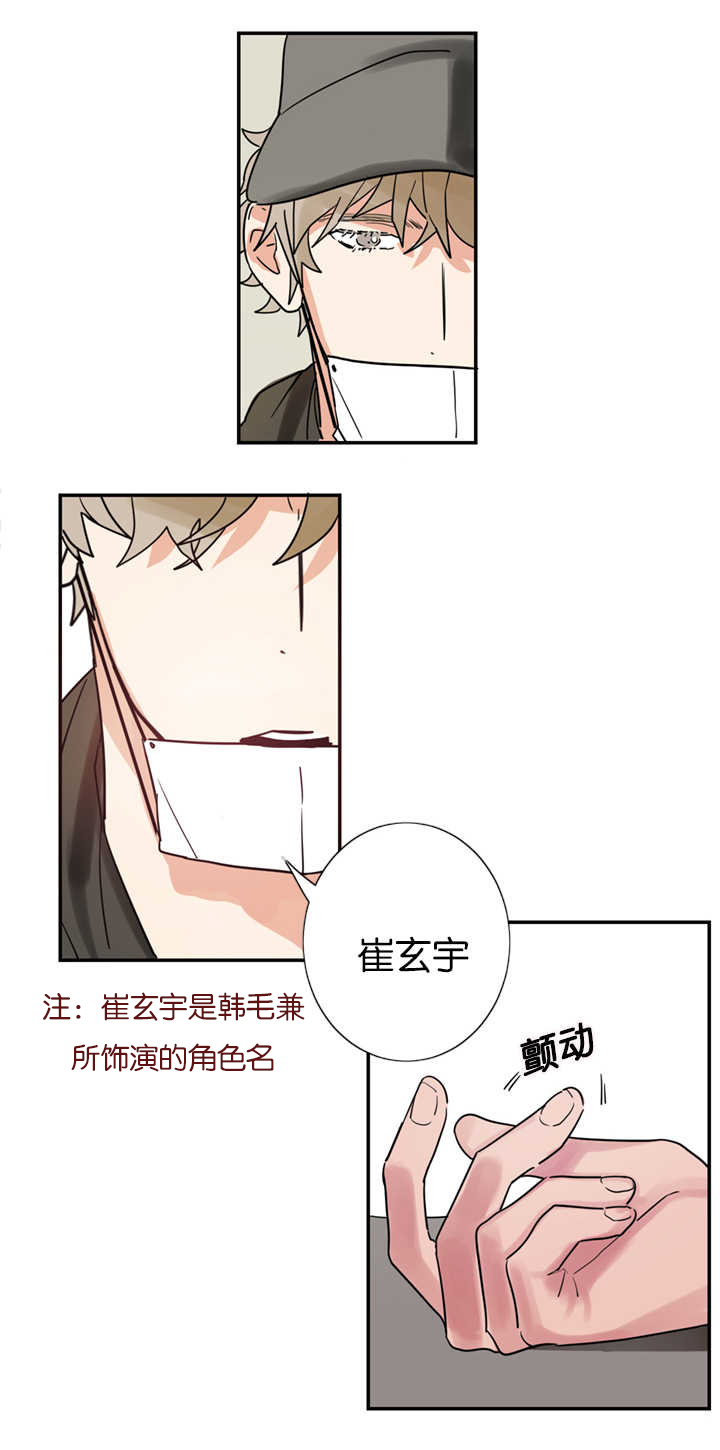 《二律背反/复出演练》第2话 第11页