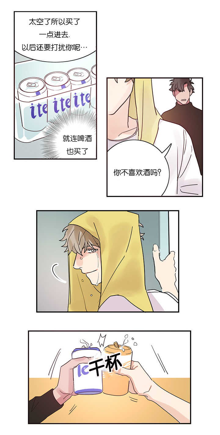 《二律背反/复出演练》第2话 第18页