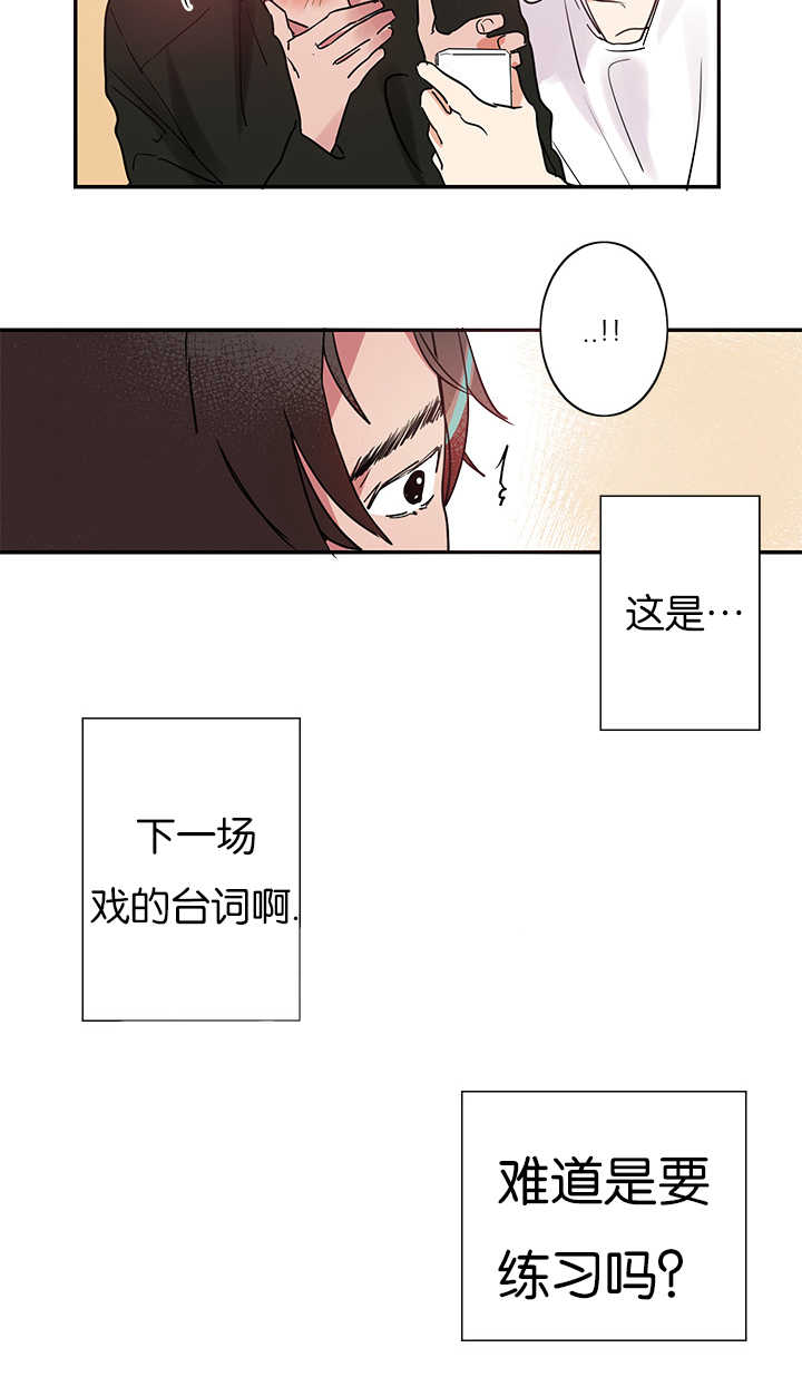 《二律背反/复出演练》第2话 第21页