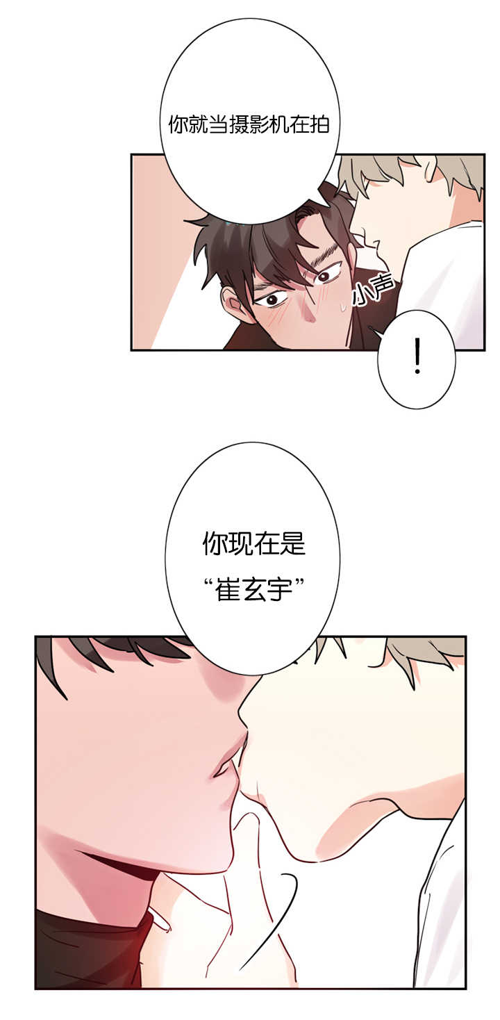《二律背反/复出演练》第2话 第24页