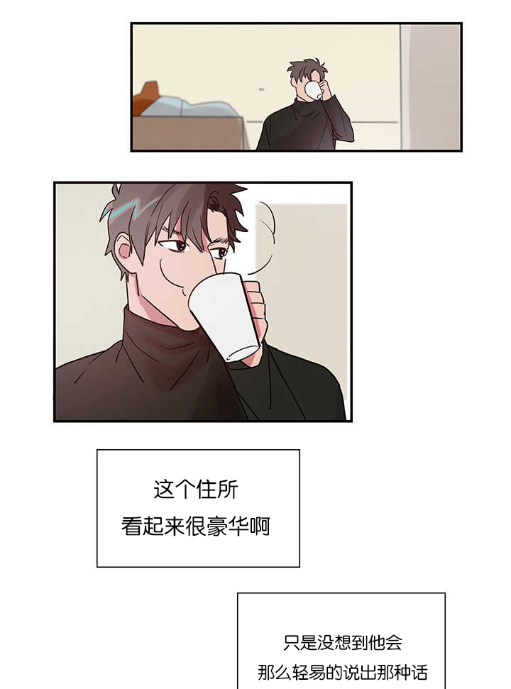 《二律背反/复出演练》第2话 第3页