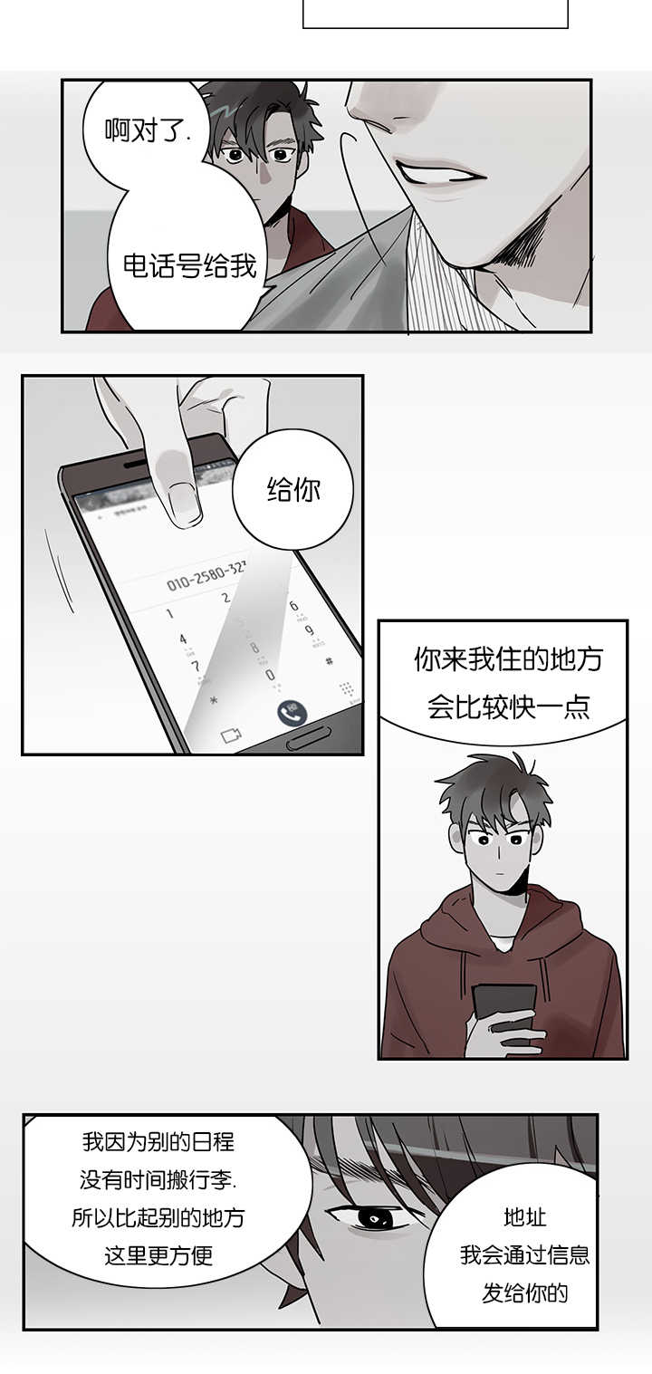 《二律背反/复出演练》第2话 第4页