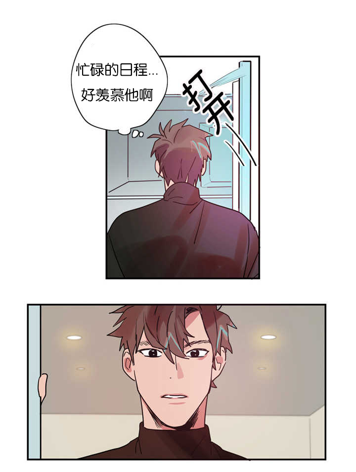 《二律背反/复出演练》第2话 第5页