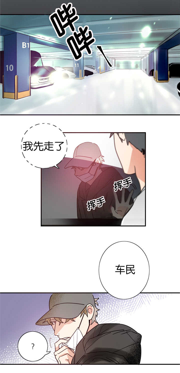 《二律背反/复出演练》第2话 第6页