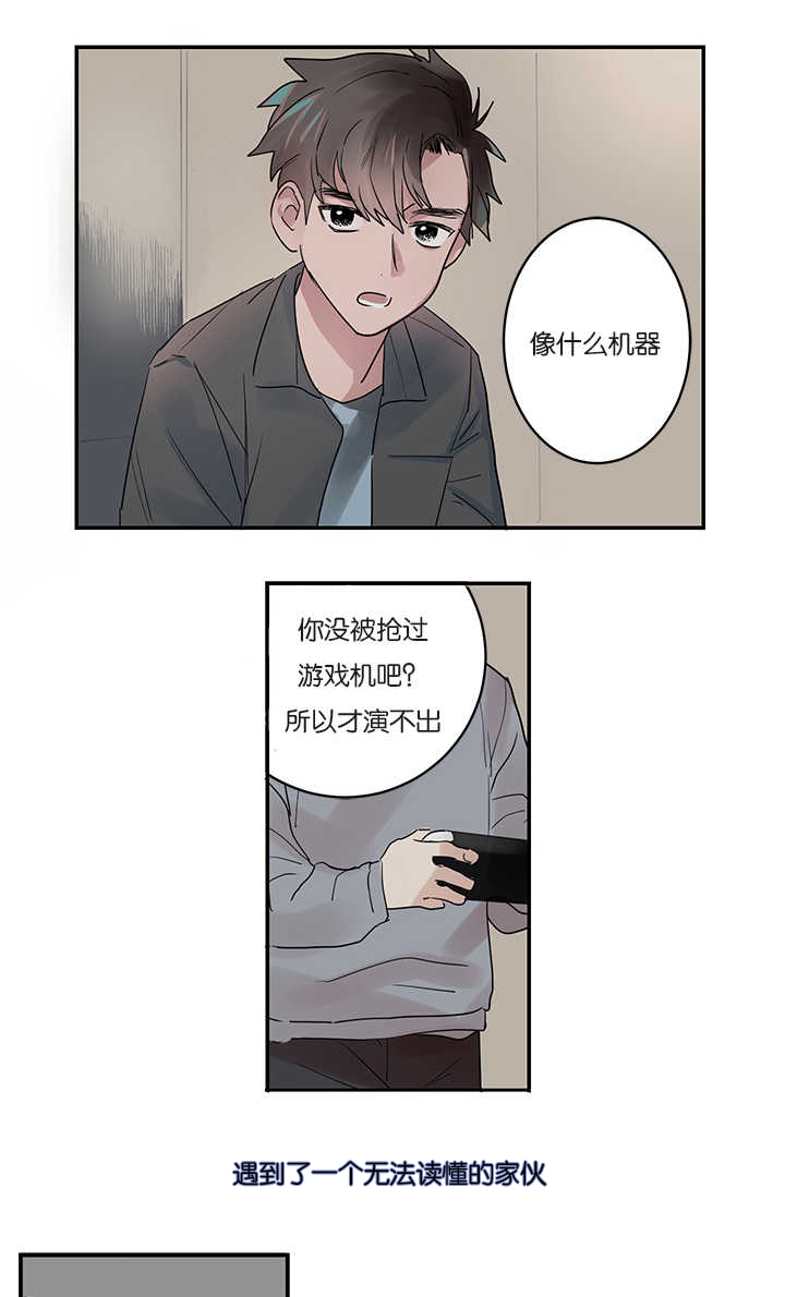 《二律背反/复出演练》第1话 第10页