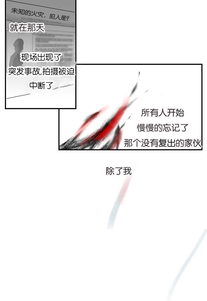 《二律背反/复出演练》第1话 第11页