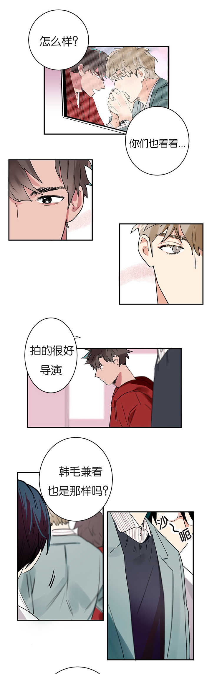 《二律背反/复出演练》第1话 第15页