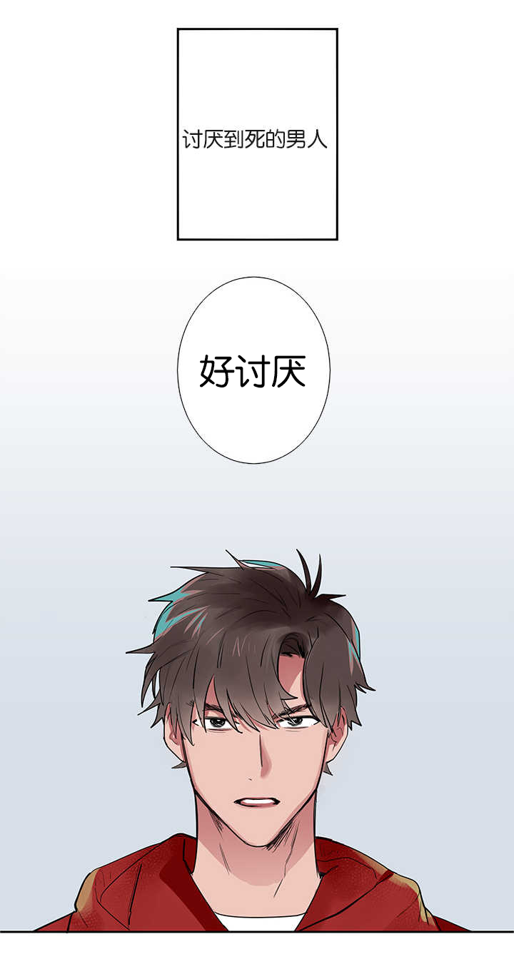 《二律背反/复出演练》第1话 第1页