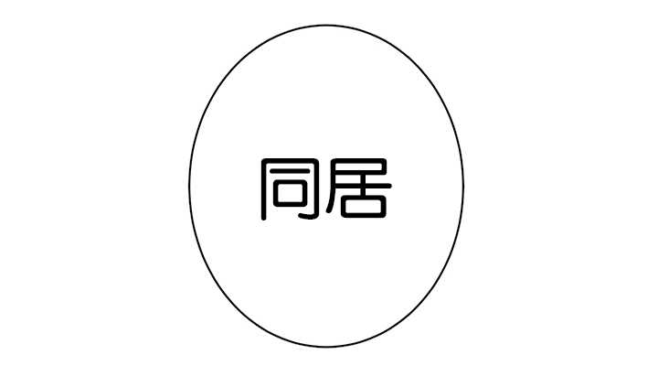 《二律背反/复出演练》第1话 第26页