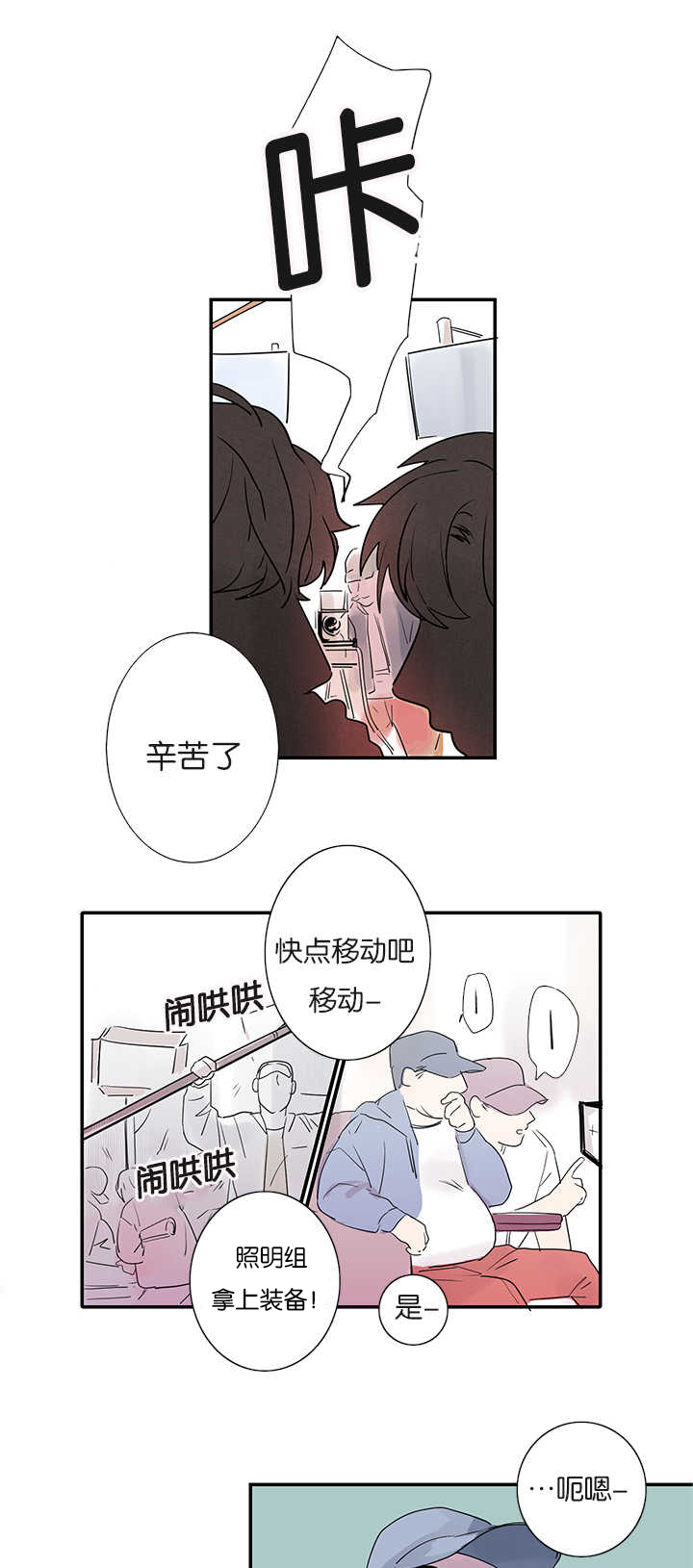 《二律背反/复出演练》第1话 第4页