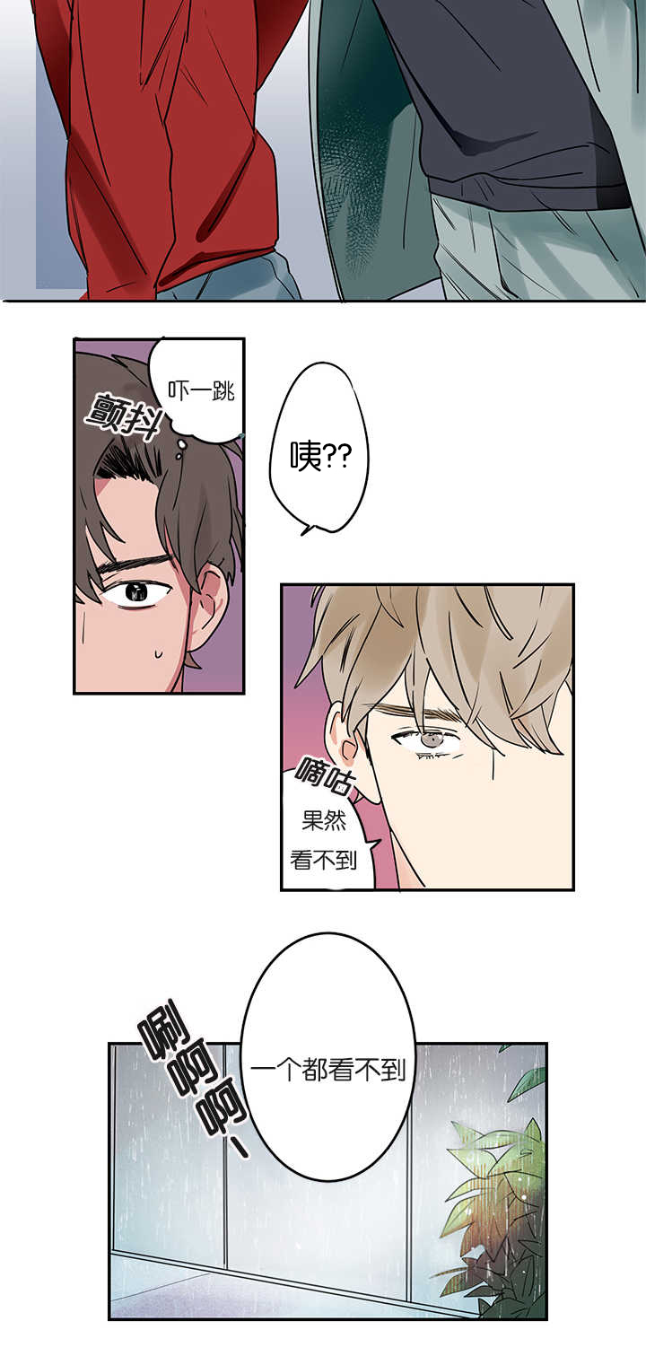 《二律背反/复出演练》第1话 第6页