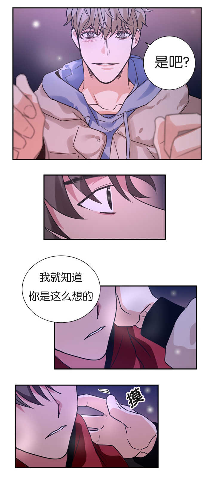 《二律背反/复出演练》第8话 第14页