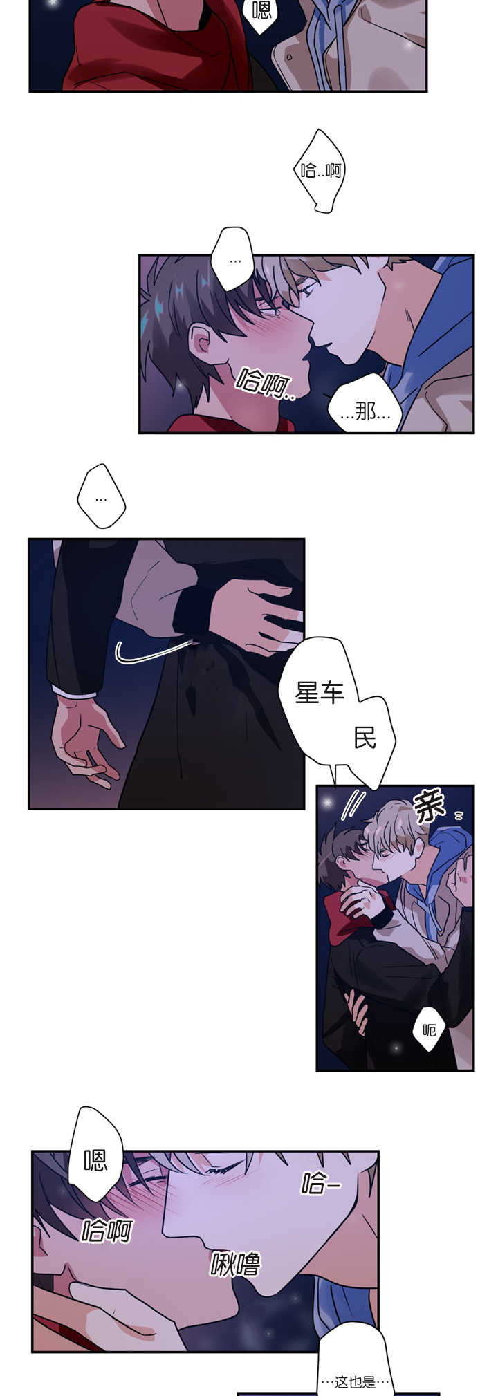 《二律背反/复出演练》第8话 第17页