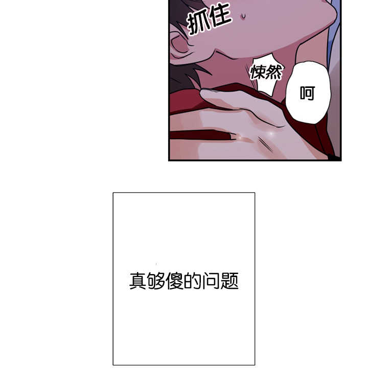 《二律背反/复出演练》第8话 第19页