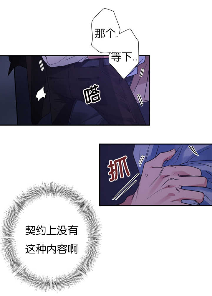 《二律背反/复出演练》第8话 第21页