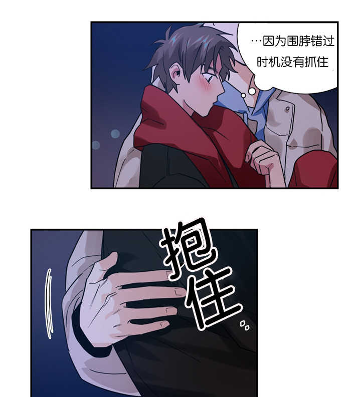 《二律背反/复出演练》第8话 第2页
