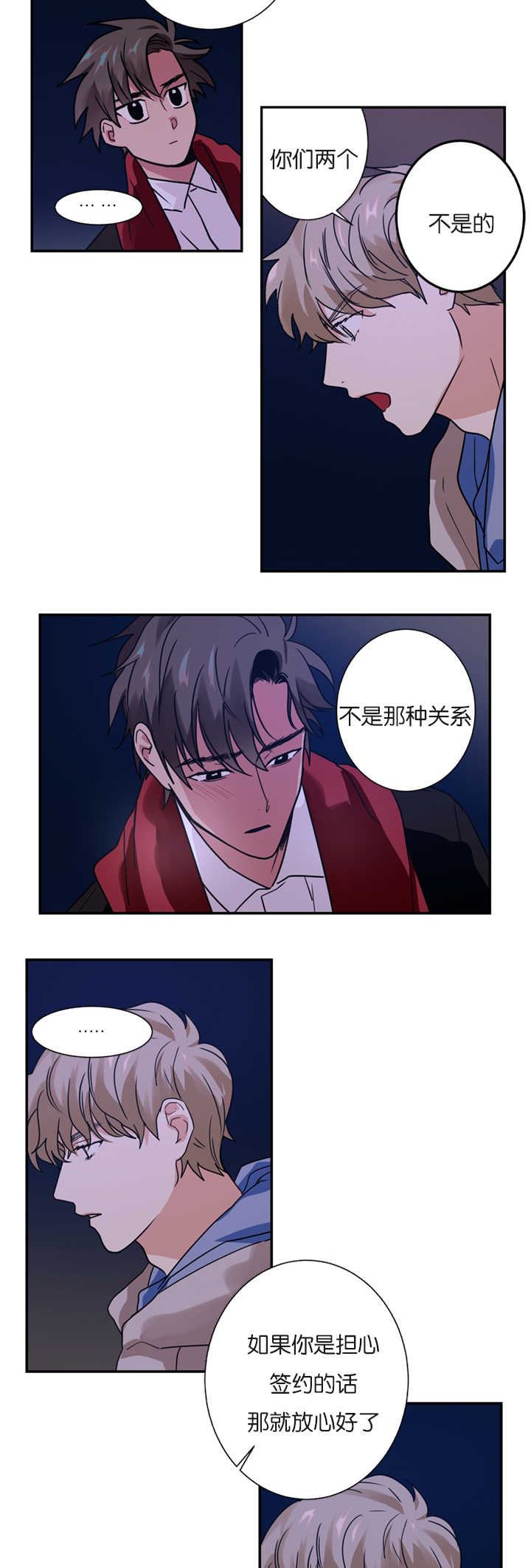 《二律背反/复出演练》第8话 第9页