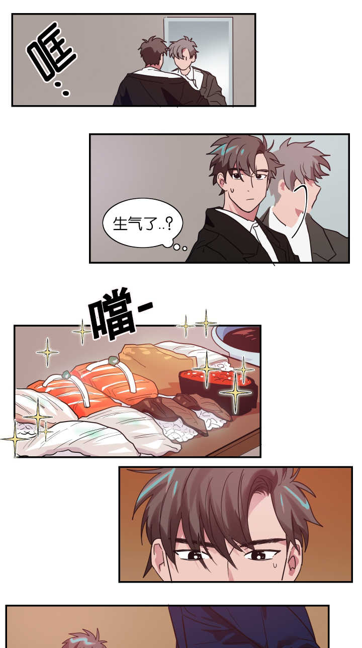 《二律背反/复出演练》第6话 第13页