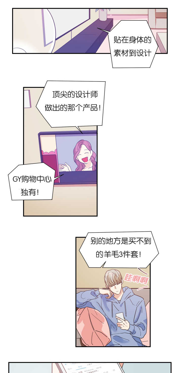 《二律背反/复出演练》第6话 第2页