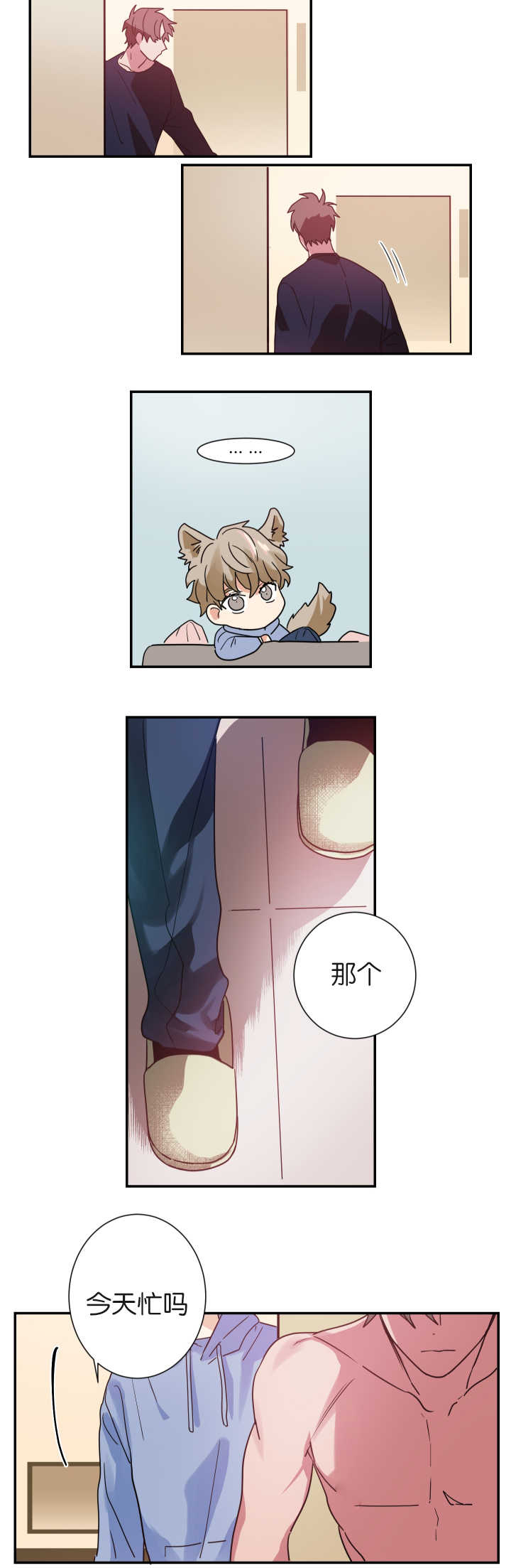 《二律背反/复出演练》第6话 第5页