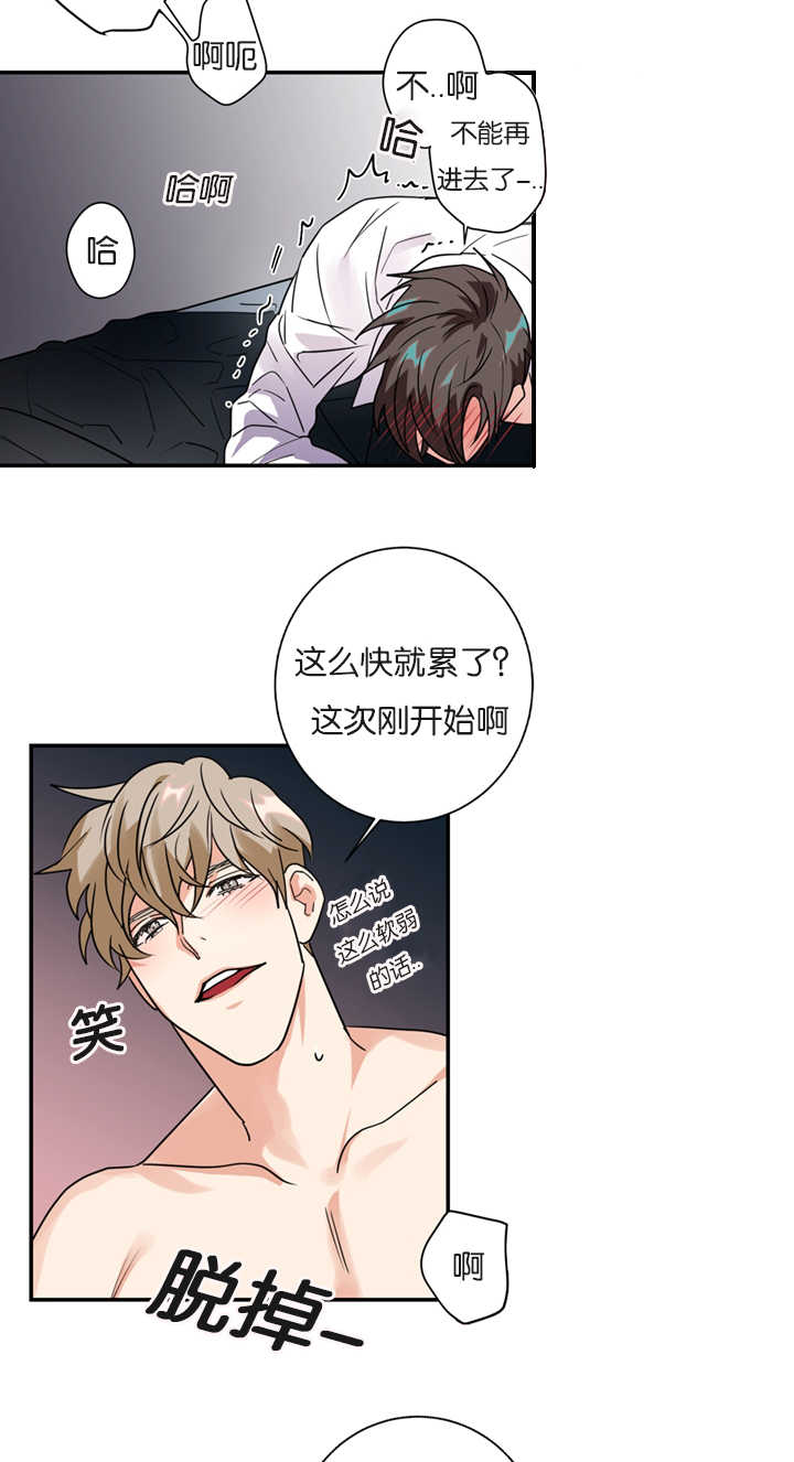 《二律背反/复出演练》第9话 第10页
