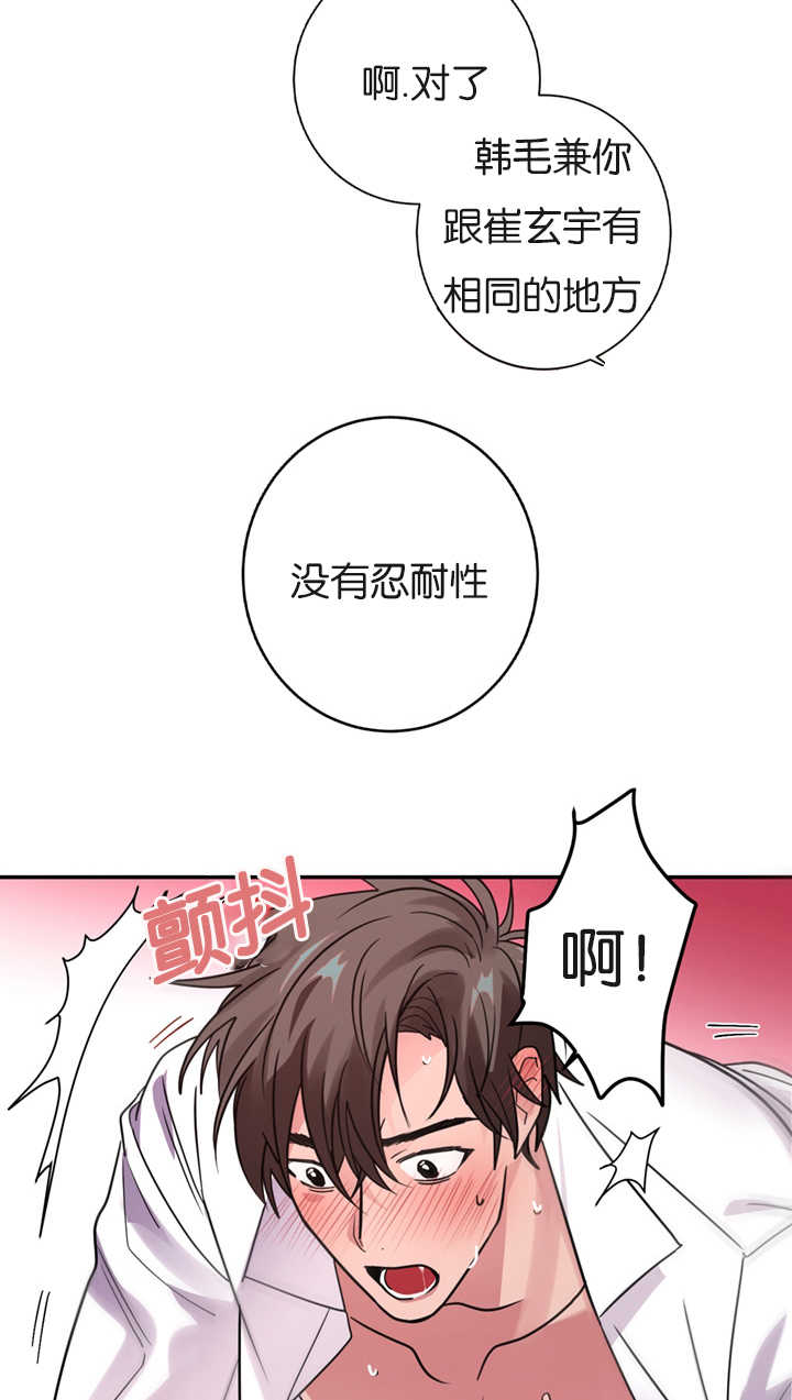 《二律背反/复出演练》第9话 第11页