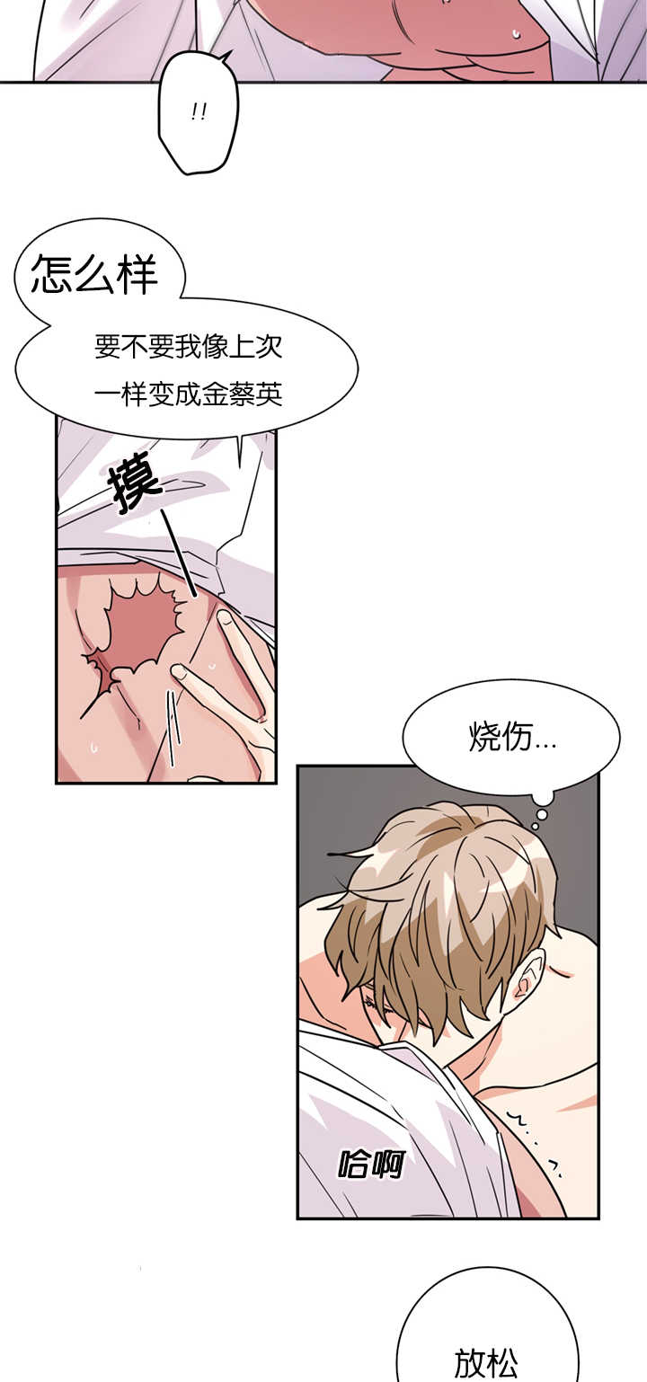 《二律背反/复出演练》第9话 第12页