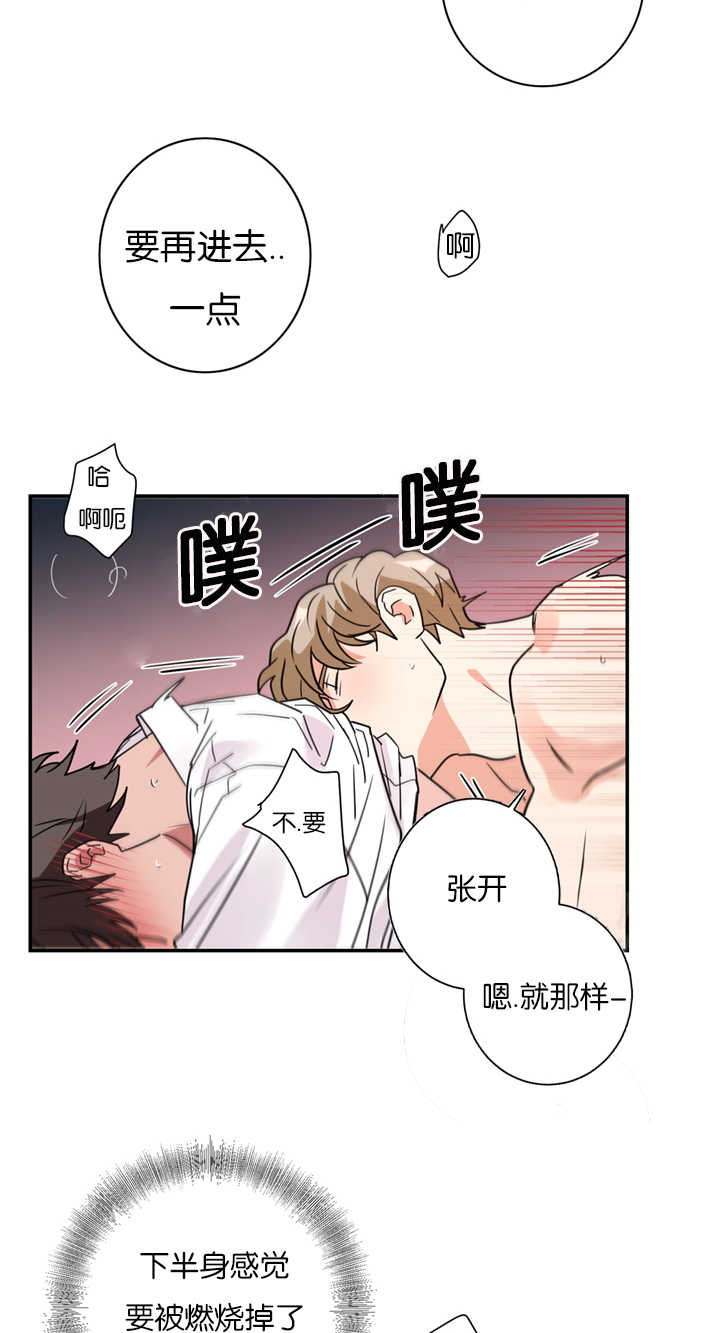 《二律背反/复出演练》第9话 第13页