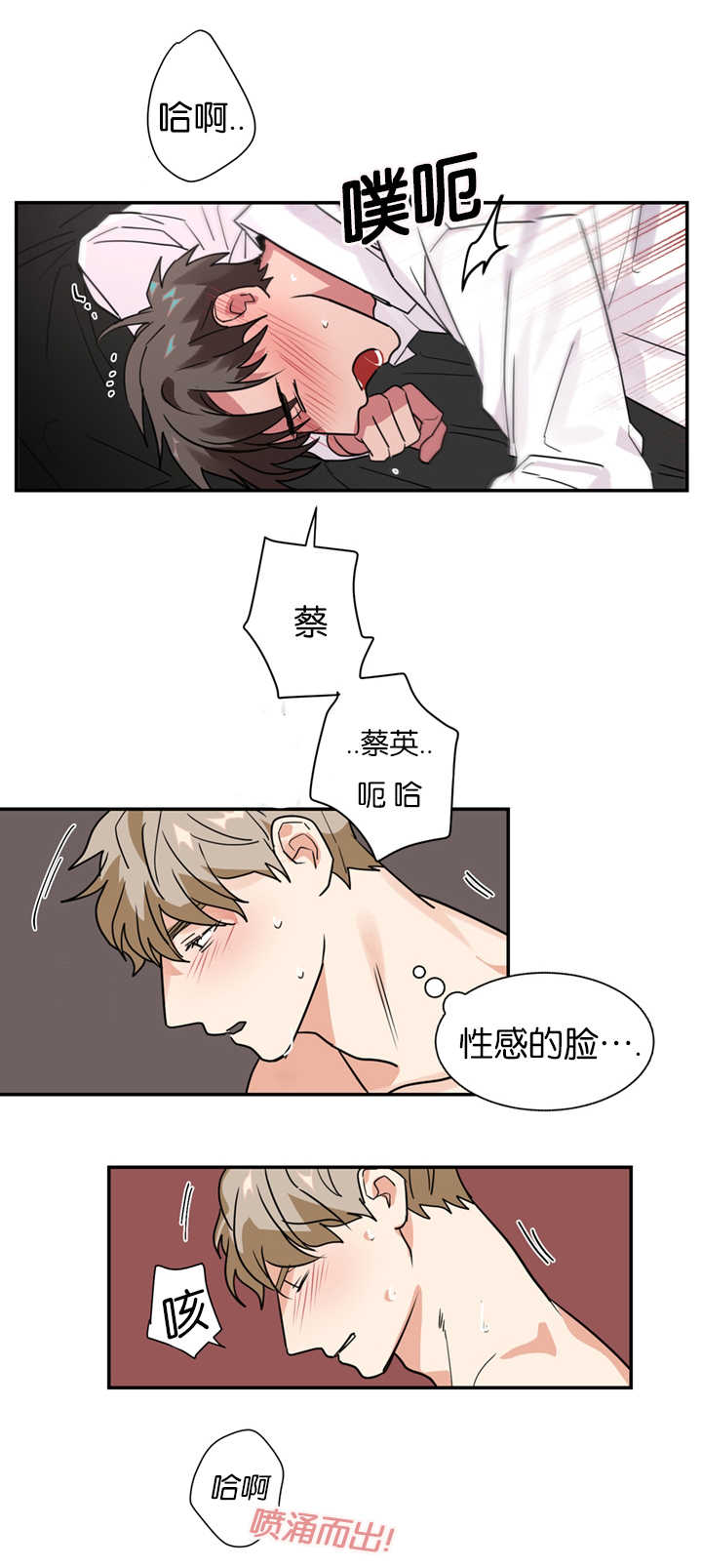 《二律背反/复出演练》第9话 第15页