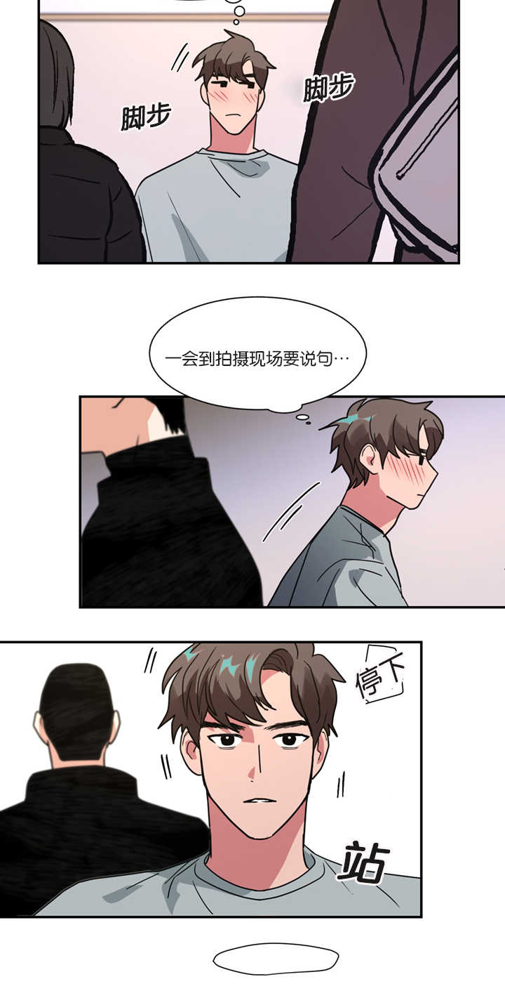 《二律背反/复出演练》第9话 第20页