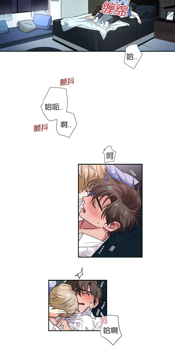 《二律背反/复出演练》第9话 第4页