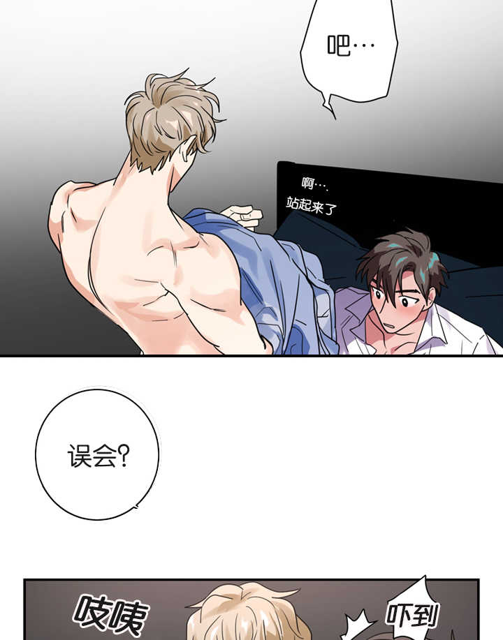 《二律背反/复出演练》第9话 第7页