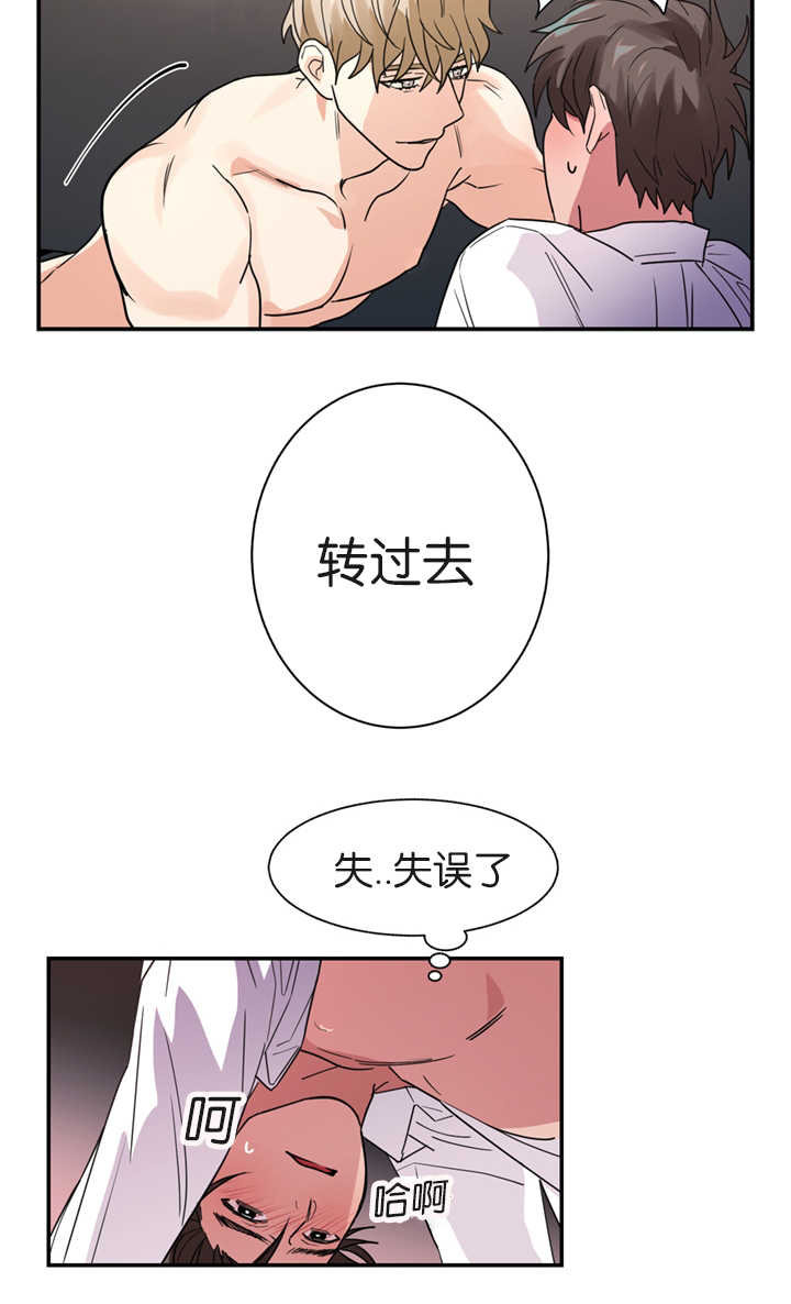 《二律背反/复出演练》第9话 第8页