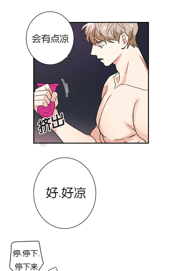 《二律背反/复出演练》第9话 第9页