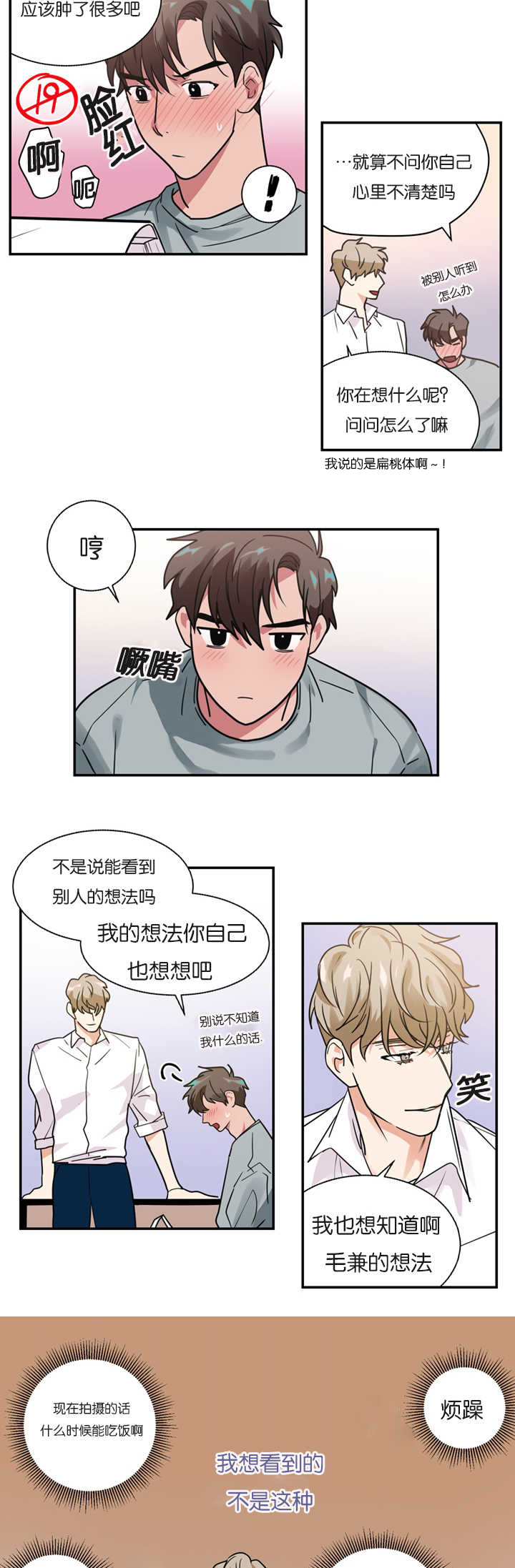 《二律背反/复出演练》第10话 第10页