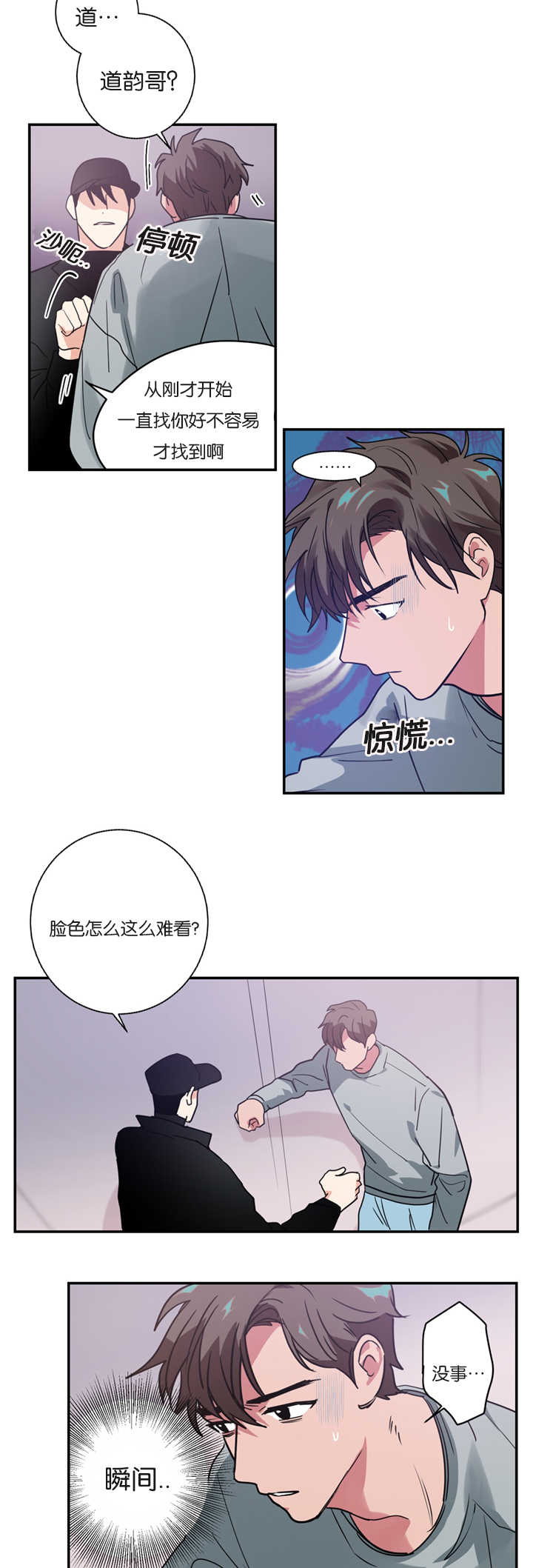 《二律背反/复出演练》第10话 第3页