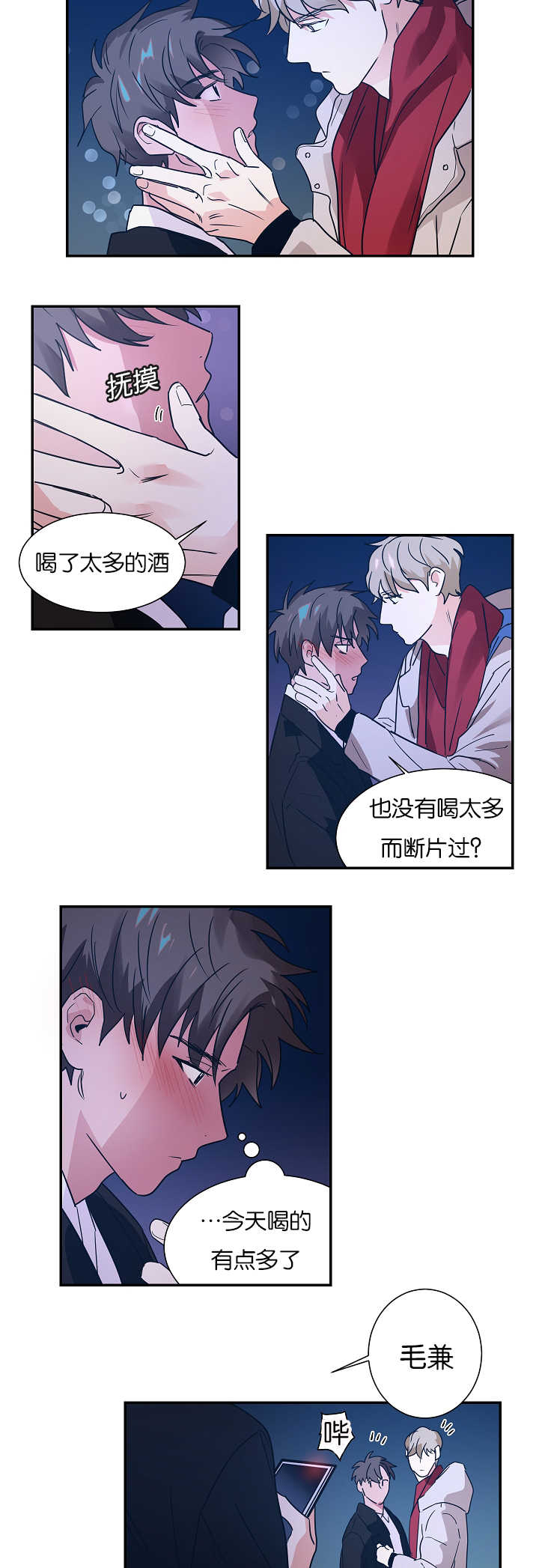《二律背反/复出演练》第7话 第14页
