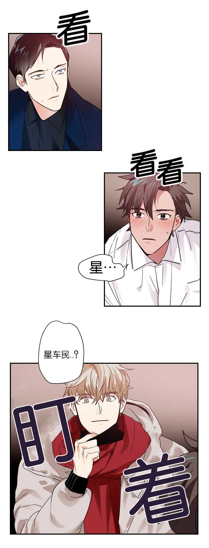 《二律背反/复出演练》第7话 第1页