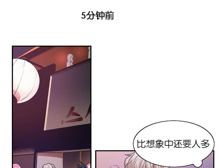《二律背反/复出演练》第7话 第2页